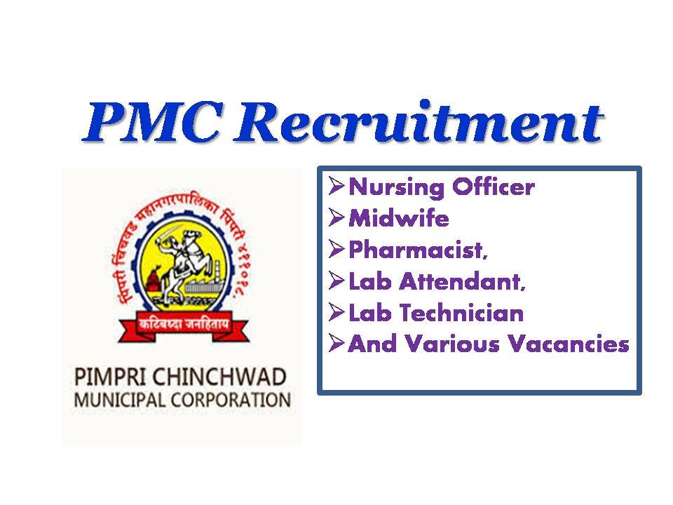 PCMC Recruitment