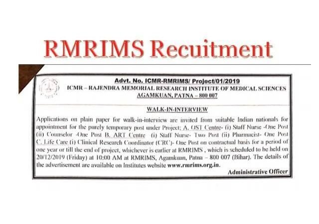 RMRIMS Recuitment 2019 ANM GNM B.Sc Nursing Jobs