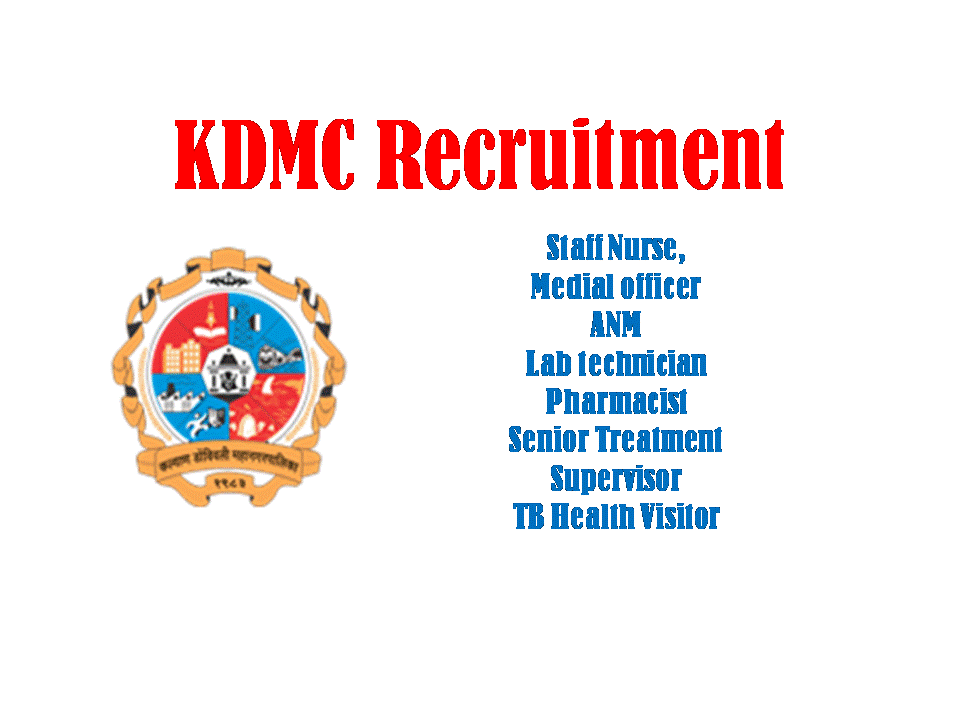 KDMC Recruitment 2021