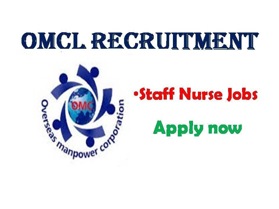 OMCL Recruitment 2021